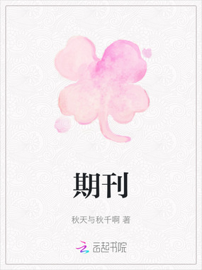 期刊在线阅读