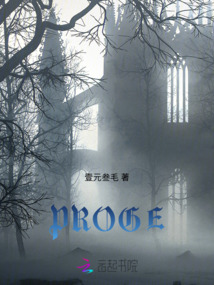 預言之謎