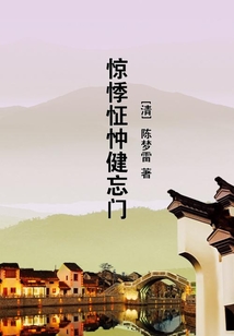 驚悸怔忡健忘門
