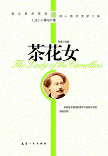 茶花女