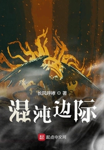 混沌邊際