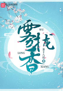 霧攏香
