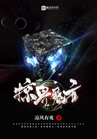 掠界魔方在線閱讀