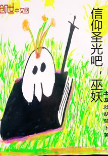 信仰圣光吧巫妖