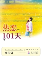 熱戀101天在線閱讀