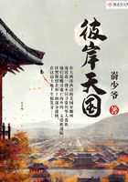 彼岸天国