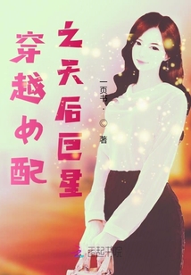 穿越女配之天后巨星