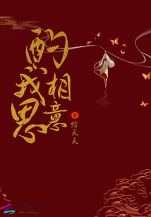 酌我相思意