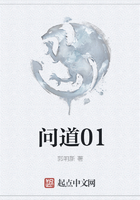 問道01在線閱讀