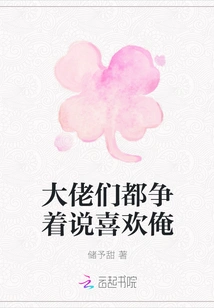 All the Big Guys Are Vying to Say They Like Me