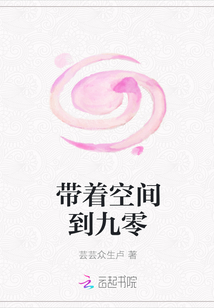 帶著空間到九零