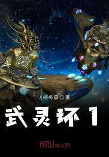 武靈環(huán)1