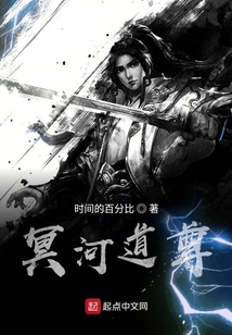 冥河道尊