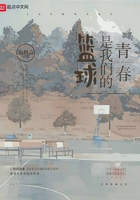 篮球是我们的青春