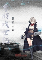 零游戲世紀(jì)在線閱讀