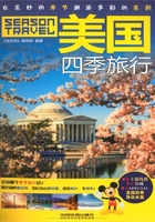 美国四季旅行