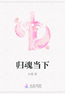 歸魂當(dāng)下