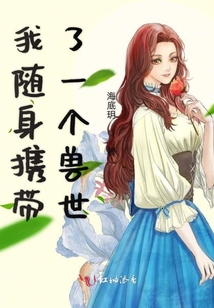 我隨身攜帶了一個獸世