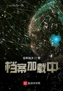檔案加載中