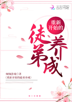 重新開始的徒弟養(yǎng)成在線閱讀