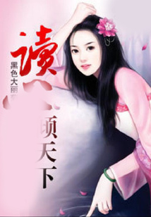 讀心傾天下