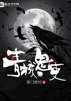 青城神吏在线阅读