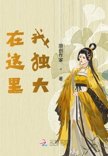 一不小心變成了宰相千金