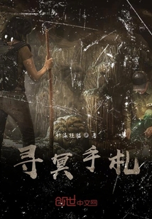 尋靈手札