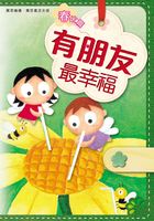 有朋友最幸福在線閱讀
