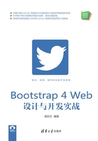 Bootstrap 4 Web设计与开发实战