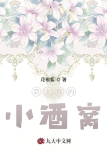戀上你的小酒窩