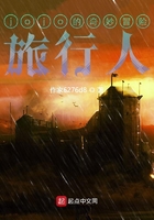 jojo的奇妙冒险：旅行人