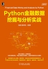 Python金融数据挖掘与分析实战