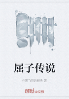 屈子傳說在線閱讀