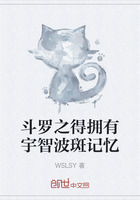 斗罗之得拥有宇智波斑记忆在线阅读