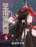 艺术系男神在线阅读