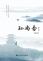 孫尚香傳奇在線閱讀