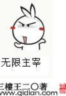 無限主宰