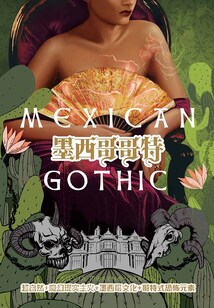 墨西哥哥特