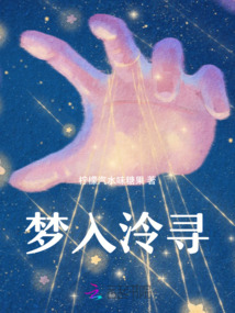 夢入泠尋
