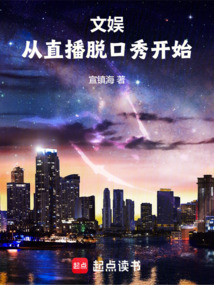 文娛，從直播脫口秀開始