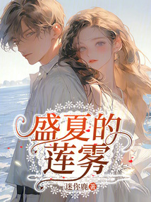 盛夏的蓮霧
