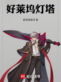 好萊塢燈塔