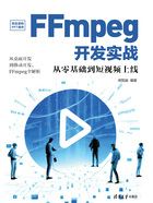 FFmpeg开发实战：从零基础到短视频上线