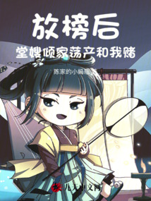放榜后,堂嫂傾家蕩產(chǎn)和我賭