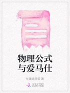 物理公式与爱马仕在线阅读