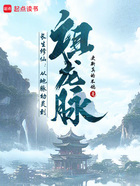 长生修仙:从地脉幼灵到祖龙脉在线阅读