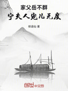 家父岳不群,宁夫人宠儿无度在线阅读