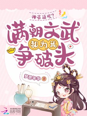 腰软娇娇是神豪,满朝文武竞折腰在线阅读