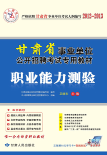 職業能力測試